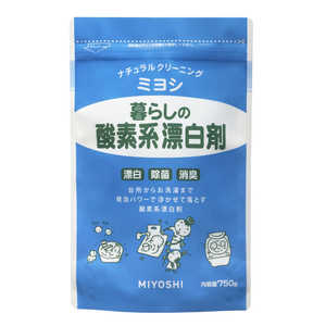 ミヨシ石鹸 暮らしの酸素系漂白剤 750g ミヨシ石鹸 暮らしの酸素系漂白剤 750g