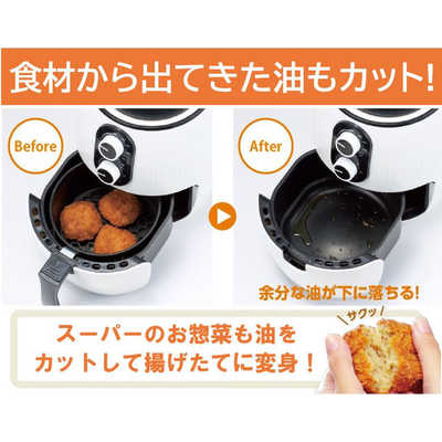 ショップジャパン カラットフライヤー KRFWS01 油なし 脂肪分カット 在庫有・即納】ショップジャパン カラットフライヤー KRFWS01 油なし