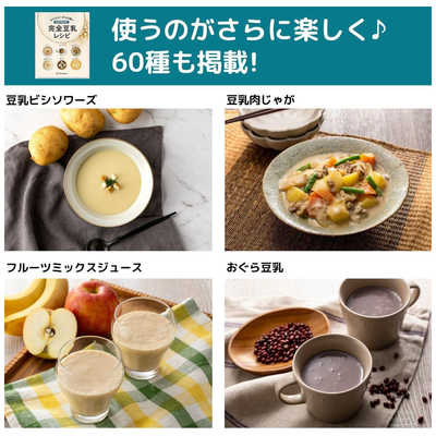 オークローンマーケティング ショップジャパン ソイリッチ完全豆乳