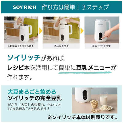 オークローンマーケティング ショップジャパン ソイリッチ完全豆乳