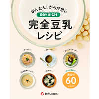 オークローンマーケティング ショップジャパン ソイリッチ完全豆乳