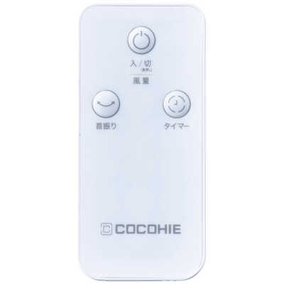 ♪　ここひえR7 CCH7WHWS(新同品）♪ ここひえ R7 卓上クーラー CCH7WHWS | 空調・季節家電 通販
