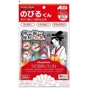 JTB エコロスティックのびるくん 8膳パック ｴｺｽﾃｨｯｸﾉﾋﾞﾙｸﾝ