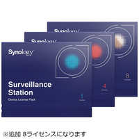 Synology Surveillance Station 8ライセンス SYNOLOGY SurveillanceStation Device License Pack8 LicensePack8 の