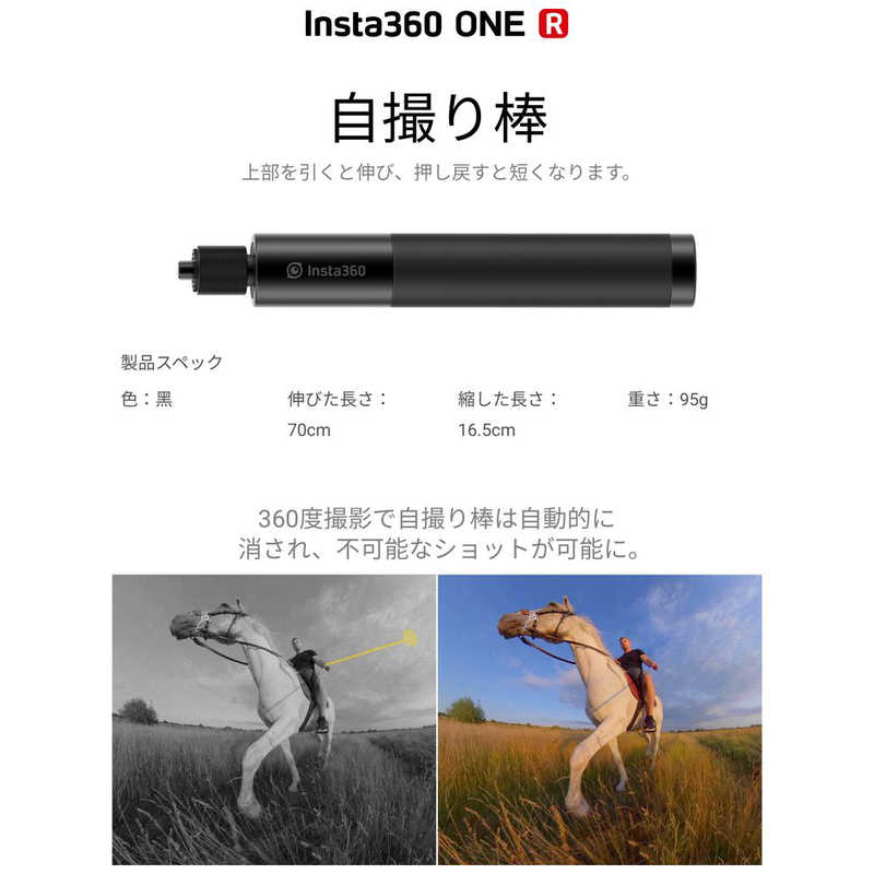 INSTA360 INSTA360 Insta360 ONE R selfie stick 70cm CINSPHD/E CINSPHD/E