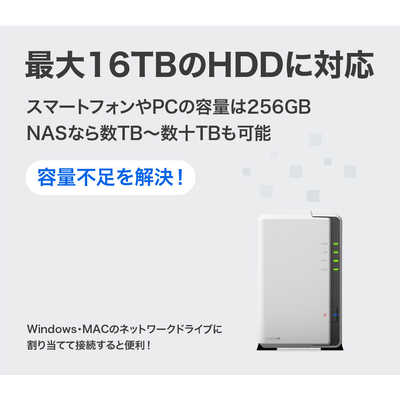 SYNOLOGY NASキット[ストレージ無 /2ベイ] DiskStation DS220j の通販