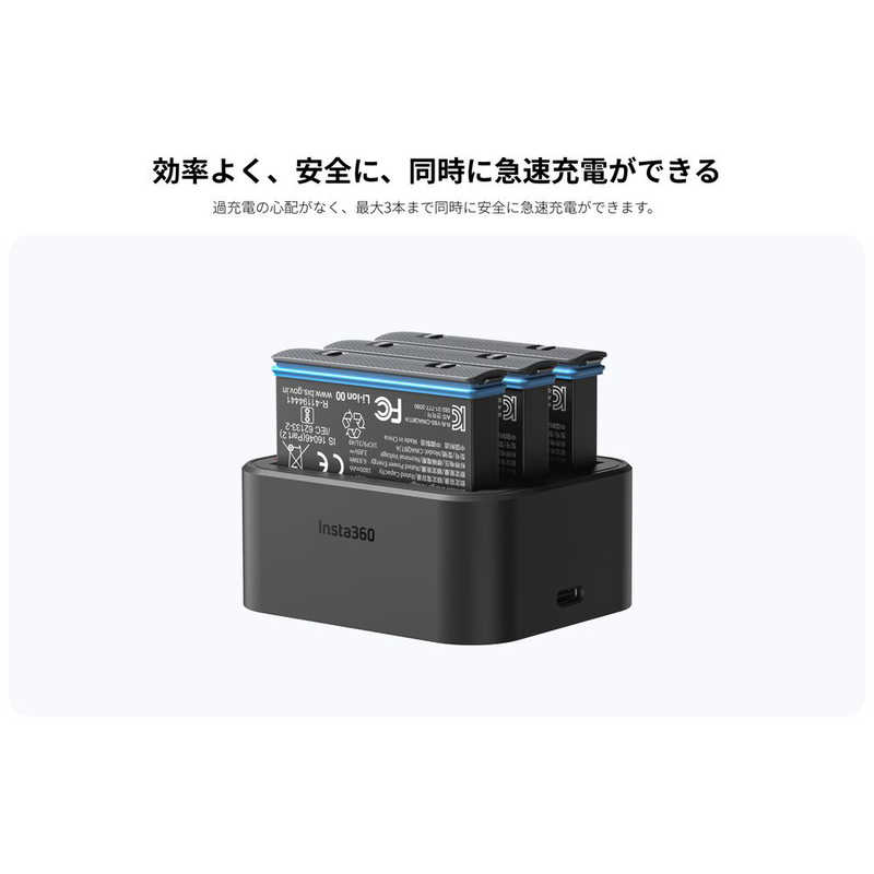 INSTA360 INSTA360 X3 高速充電ハブ CINSAAQA の通販 | カテゴリ：カメラ・ビデオカメラ | INSTA360  家電通販のコジマネット - 全品代引き手数料無料