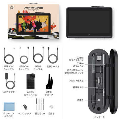 XPPEN 液晶ペンタブレット ［22型］ USB-C＋USB-A HDMI接続 Artist Pro