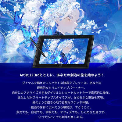 XPPEN Artist 12-3rd ［11.9型］ シルバー ART1213RDGR_JP の通販
