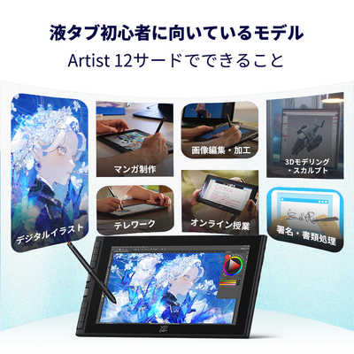 XPPEN Artist 12-3rd ［11.9型］ シルバー ART1213RDGR_JP の通販