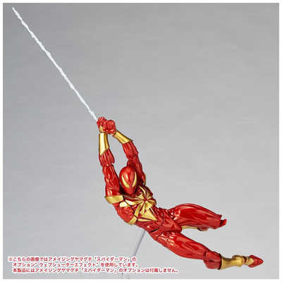 ケンエレファント アメイジング・ヤマグチ Series No.023 Iron Spider