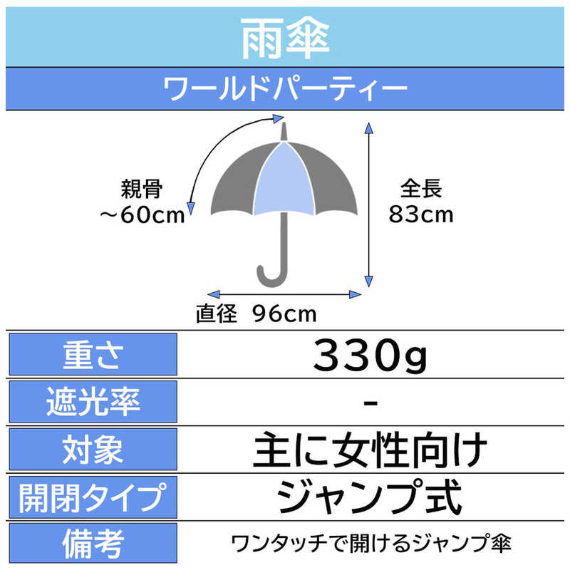 ワールドパーティー ワールドパーティー ジャスミン ミント  4235-03-001 4235-03-001
