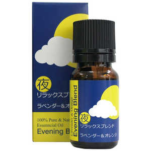 フレーバーライフ社 夜リラックスブレンドオイル 10mL 21115 フレーバーライフ社 夜リラックスブレンドオイル 10mL 21115