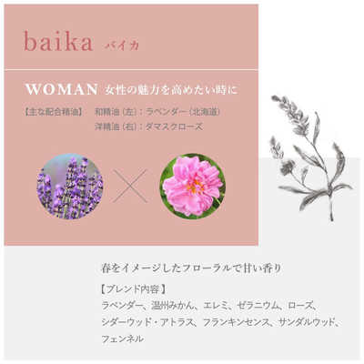 フレーバーライフ社 hanatomi エッセンシャルオイル baika 3mL 3561 の