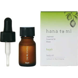 フレーバーライフ社 hanatomi ボディオイル kayo(カヨウ)10mL 3582