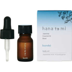フレーバーライフ社 hanatomi ボディオイル kurobo(クロボウ)10mL フレーバーライフ社 hanatomi ボディオイル kurobo(クロボウ)10mL