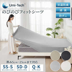 篠原化学 快眠タイムズ のびのびフィットシーツ(セミダブル～ダブル) 快眠タイムズ ライトグレー KMT-FS-120140-1025-LGY