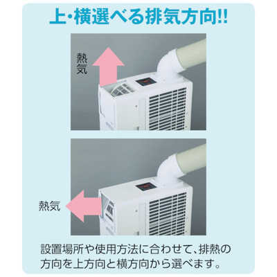新品　Suiden　スポットエアコン　ポータブルタイプ　SS16MZW1 スイデン ポータブルタイプスポットエアコン SS16MZW1 の通販