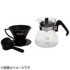 KONO 名門2人用 ドリッパーセット MDN20BK KONO 名門2人用 ドリッパーセット MDN20BK