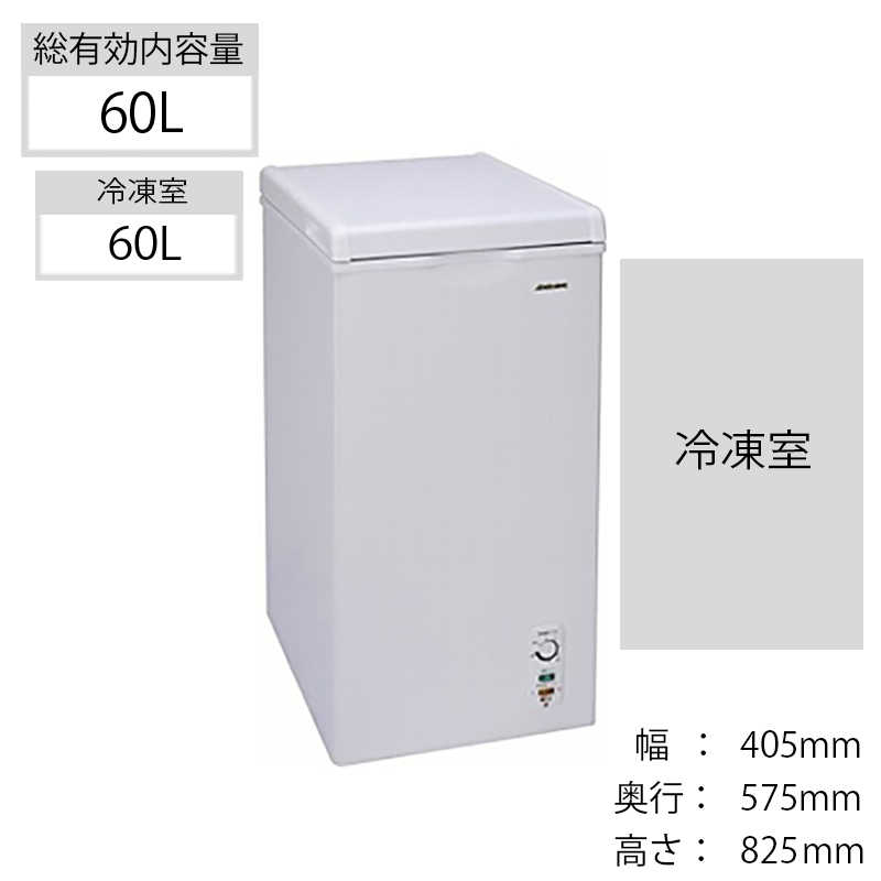 アビテラックス アビテラックス 冷凍庫 1ドア 上開き 60L ACF-603C(W) ホワイト ACF-603C(W) ホワイト
