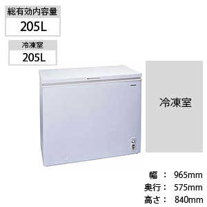 アビテラックス 直冷式チェスト冷凍庫 (205L･上開き) ACF205C(W)