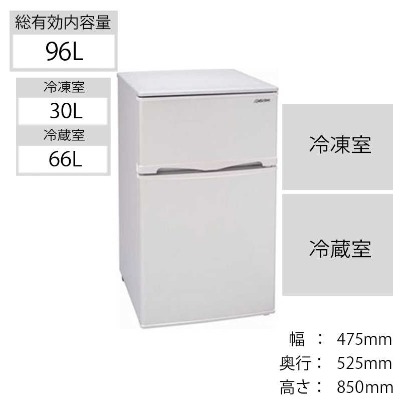 アビテラックス 冷蔵庫 2ドア 右開き 96L (直冷式) AR-100E-W ホワイト 