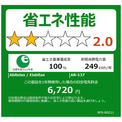 2　★アビテラックス★AR-137★ 2ドア直冷式冷凍冷蔵庫 Amazon | アビテラックス 2ドア150Lファン式冷凍冷蔵庫 AR156F 冷蔵庫