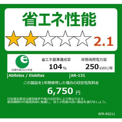 アビテラックス 冷蔵庫 2ドア 139L 右開き 直冷式 幅47.5cm ホワイト