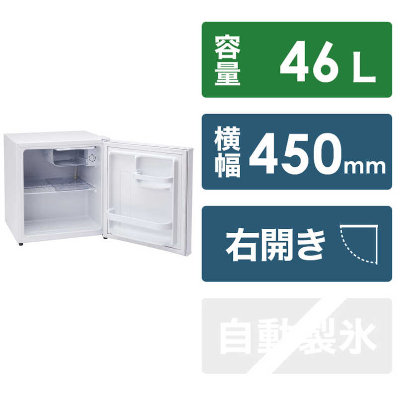 アビテラックス アビテラックス 冷蔵庫 1ドア 右開き 46L AR-521 ホワイト AR-521 ホワイト