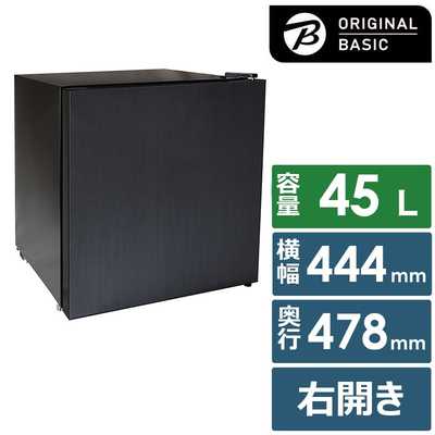 送料無料 24年製 ORIGINAL BASIC OB-45G 1ドア冷蔵庫 ORIGINALBASIC 冷蔵庫 1ドア 45L 右開き 幅44.4cm ブラック OB