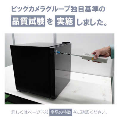 ORIGINALBASIC 冷蔵庫 1ドア 45L 右開き 幅44.4cm ブラック OB
