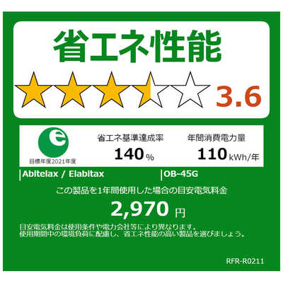 ORIGINALBASIC 冷蔵庫 1ドア 45L 右開き 幅44.4cm ブラック OB-45G の