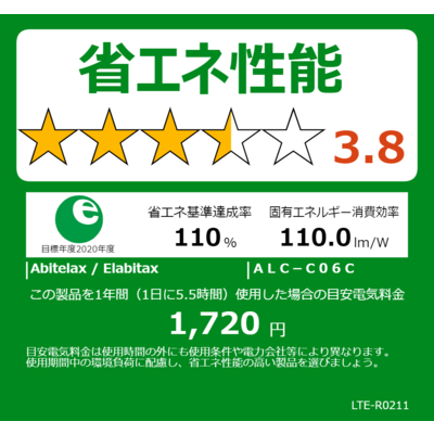 アビテラックス LEDコンパクトシーリングライト 6畳 昼光色～電球色