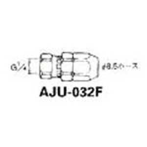 アネスト岩田 ホースジョイント G1/4袋ナット AJU032F