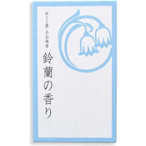 悠々庵 祈りと癒しのお線香 大バラ 鈴蘭 悠々庵 祈りと癒しのお線香 大バラ 鈴蘭