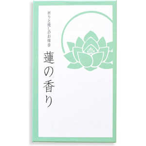 悠々庵 祈りと癒しのお線香 大バラ 蓮 悠々庵 祈りと癒しのお線香 大バラ 蓮