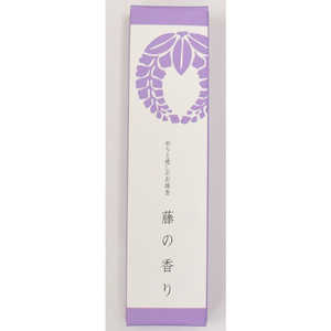 悠々庵 祈りと癒しのお線香 スリム箱 藤 悠々庵 祈りと癒しのお線香 スリム箱 藤