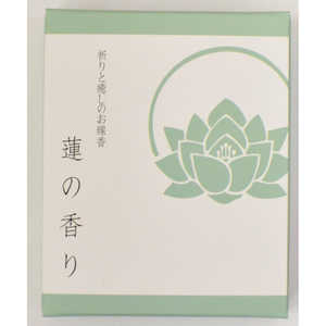 悠々庵 祈りと癒しのお線香 ショート箱 蓮 悠々庵 祈りと癒しのお線香 ショート箱 蓮
