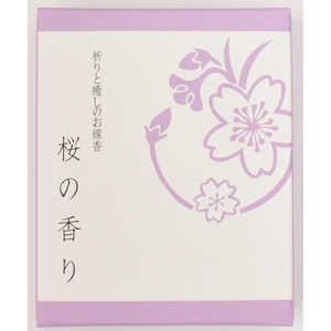 悠々庵 祈りと癒しのお線香 ショート箱 桜 悠々庵 祈りと癒しのお線香 ショート箱 桜