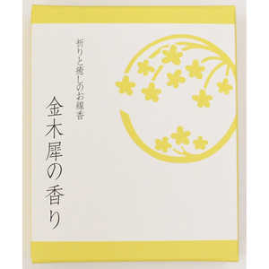 悠々庵 祈りと癒しのお線香 ショート箱 金木犀 悠々庵 祈りと癒しのお線香 ショート箱 金木犀