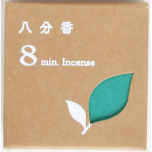 悠々庵 八分香-herb-ハーブ ローズマリー 悠々庵 八分香-herb-ハーブ ローズマリー