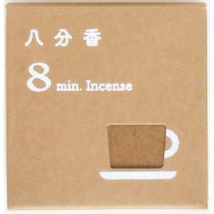 悠々庵 八分香-tea time-ティータイム 珈琲 悠々庵 八分香-tea time-ティータイム 珈琲