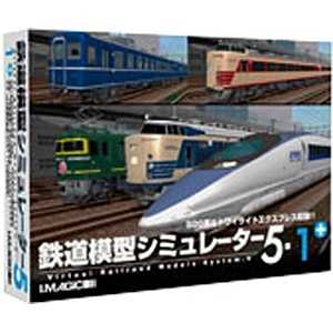 マグノリア 〔Win版〕 鉄道模型シミュレｰタｰ 5-1+ テツドウモケイシミユレｰタｰ5‐1+