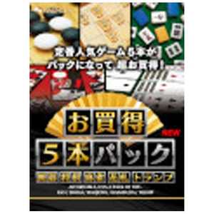 ＜コジマ＞ マグノリア 〔Win版〕お買得5本パック 囲碁・将棋・麻雀・花札・トランプ New WIN オカイドク5ホンPイゴ・ショウギ