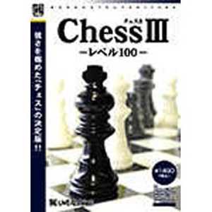 アンバランス チェス 3 レベル100 ｢爆発的1480シリｰズ ベストセレクション｣ バクハツテキ1480シリｰズベス