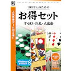 アンバランス 〔Win版〕 100万人のためのお得セット オセロ･花札･大富豪 100マンニンノタメノオトクセツト オセ