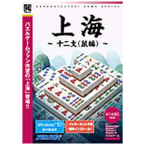アンバランス 〔Win版〕上海 -十二支(鼠編)- バクハツテキ1480シリーズ ベス アンバランス 〔Win版〕上海 -十二支(鼠編)- バクハツテキ1480シリーズ ベス