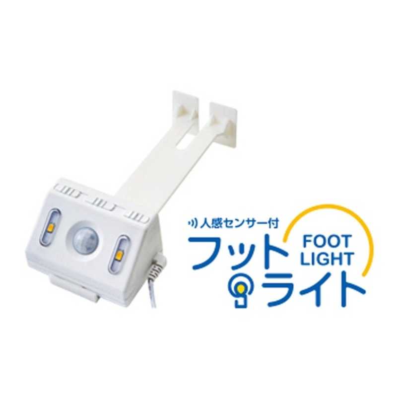 プラッツ プラッツ ケアレット専用 人感センサー付フットライト PL01-29V  