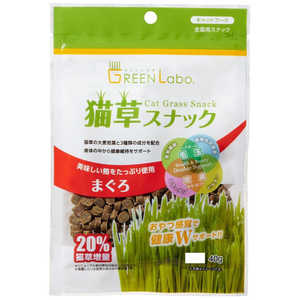 エイムクリエイツ GREEN Labo(グリーンラボ) 猫草スナック まぐろ味 (40g) エイムクリエイツ GREEN Labo(グリーンラボ) 猫草スナック まぐろ味 (40g)