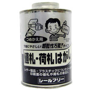 ワイエステック シールフリー 丸缶 500ml シールフリーマルカン500ml ワイエステック シールフリー 丸缶 500ml シールフリーマルカン500ml